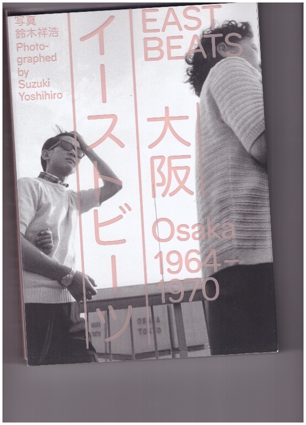 YOSHIHIRO, Suzuki - EAST BEATS
